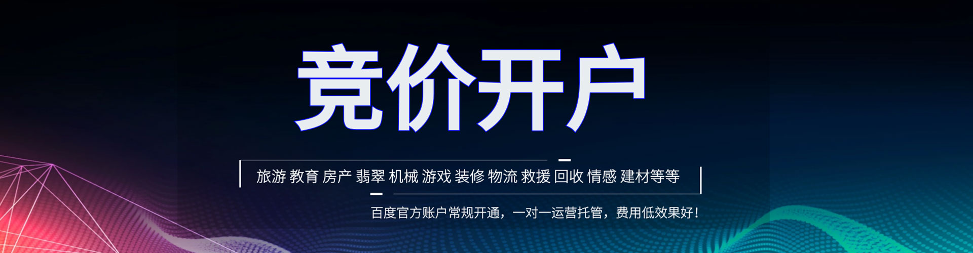 威海渠道开户返点