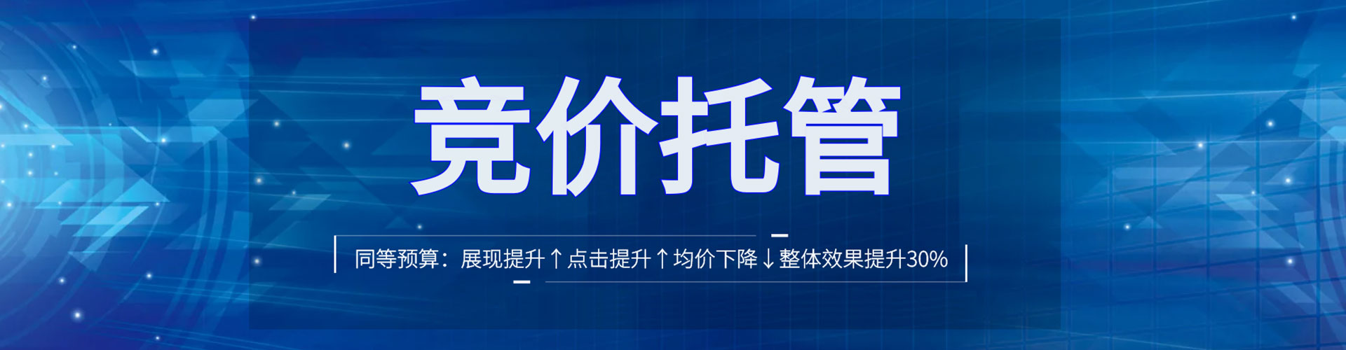 威海百度推广竞价